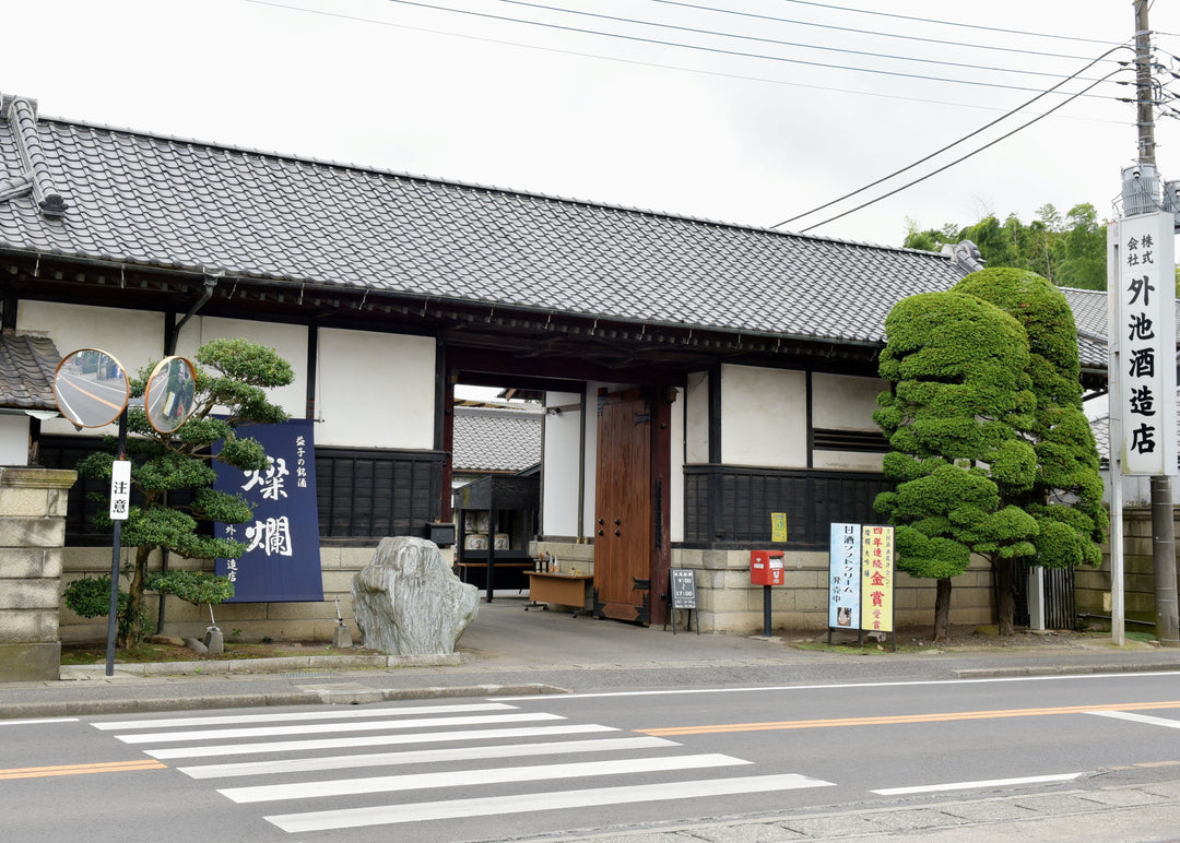 益子の酒蔵　外池酒造店