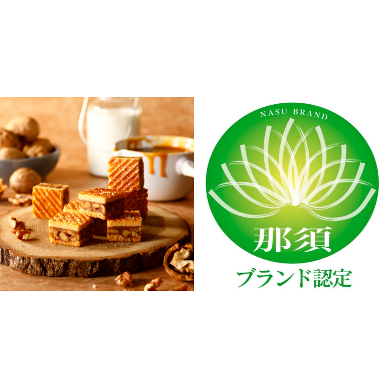 那須本店限定販売商品『那須キャラメルチーズサンド』が「那須ブランド」に認定されました！