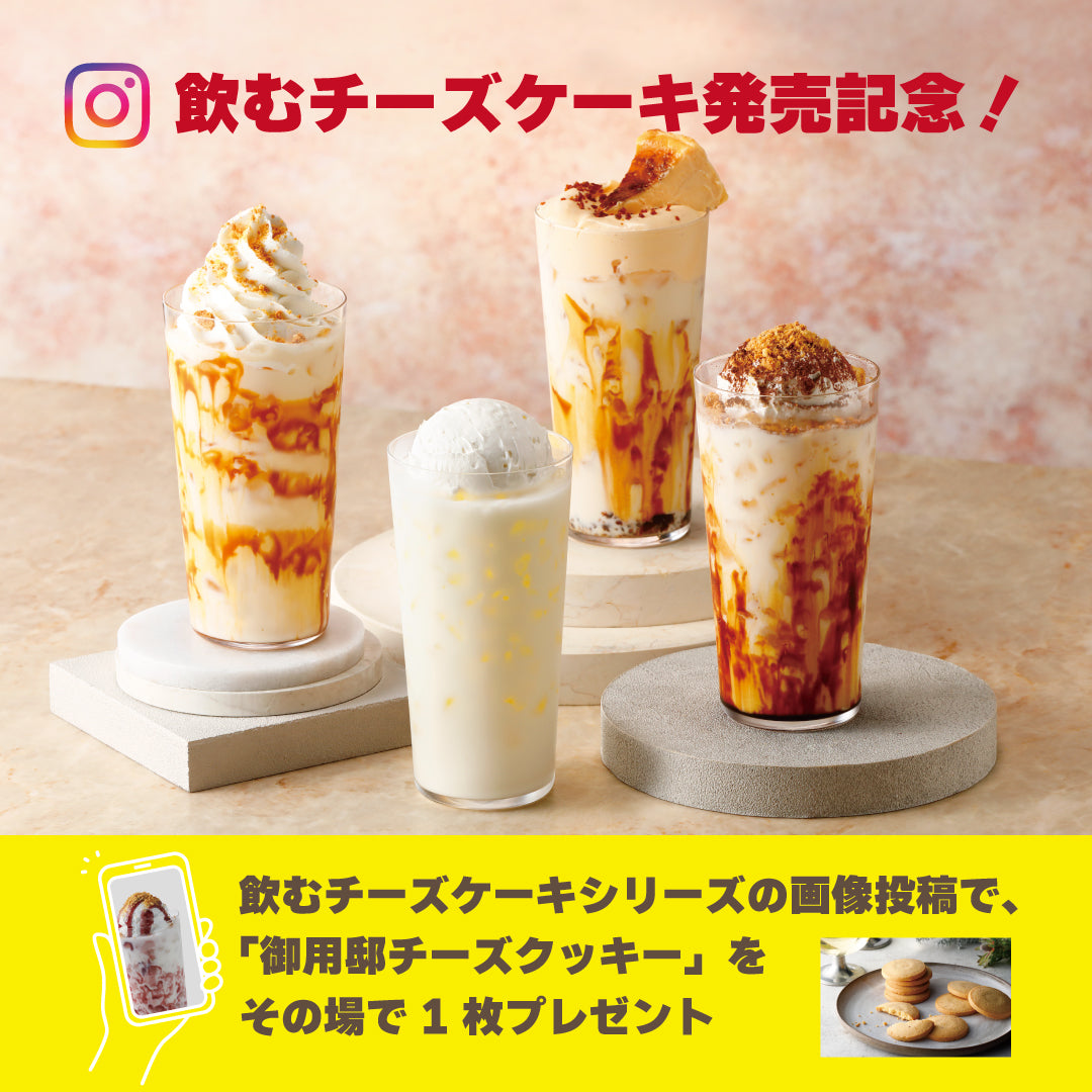 【キャンペーン】公式インスタグラムアカウントにてキャンペーン開催決定