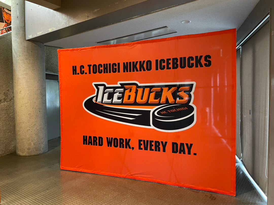地元に愛されるアイスホッケーチーム『H.C.栃木日光アイスバックス』