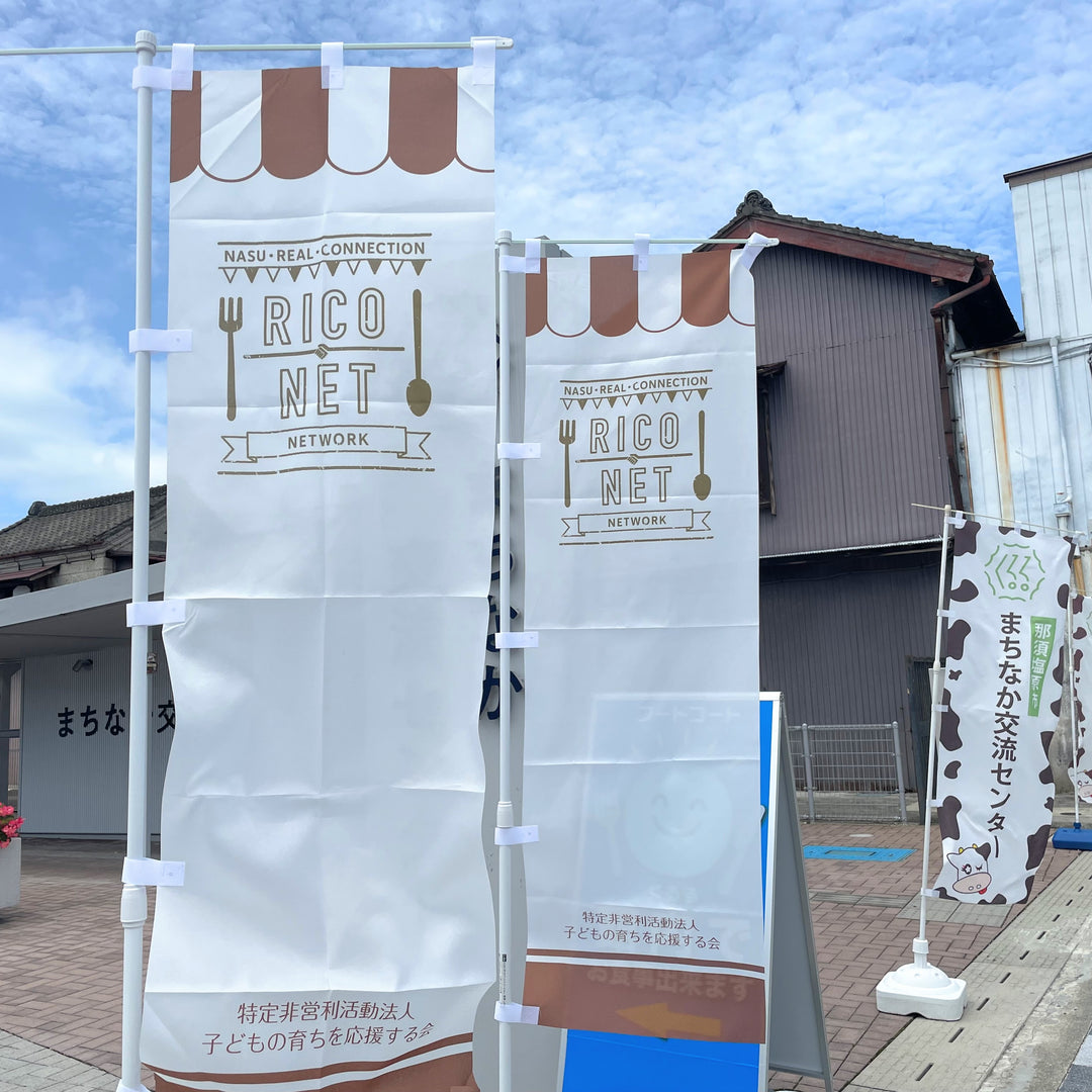 人と人をつなぐチャリティーマルシェ『RICONETマルシェ』