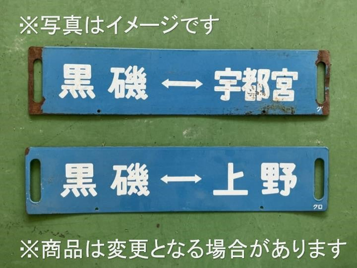 JR那須塩原駅の出店が決定！