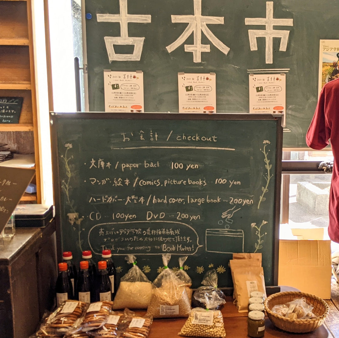 世界的にもユニークな学校 『アジア学院』でインドカレーを楽しむ