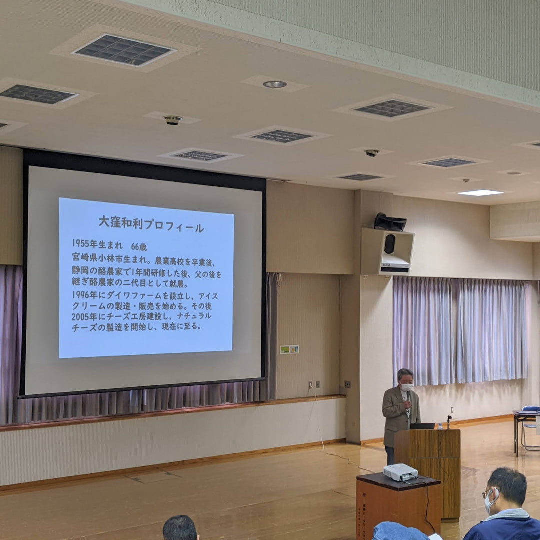 『第一回那須でチーズを学ぶ会』に行ってきました！