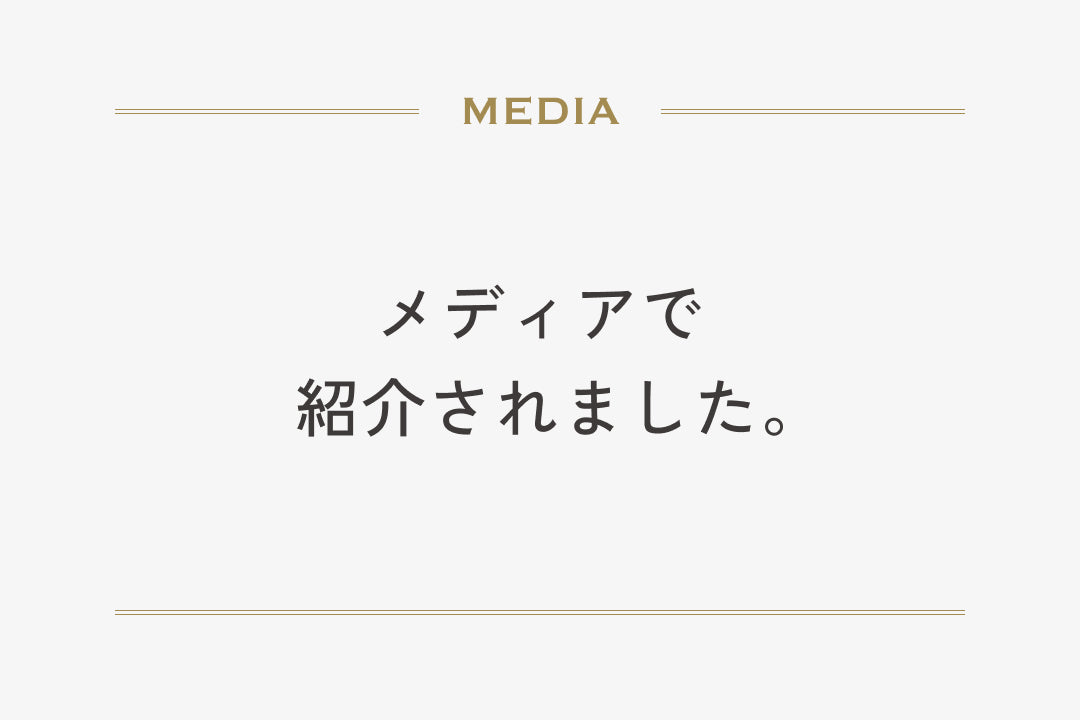 TBSテレビ「タミ様のお告げ」新企画、「タミ様甲子園～47都道府県お菓子日本一決定戦！～」において、栃木県銘菓第1位、関東ブロック代表として『御用邸チーズケーキ』が紹介されました！