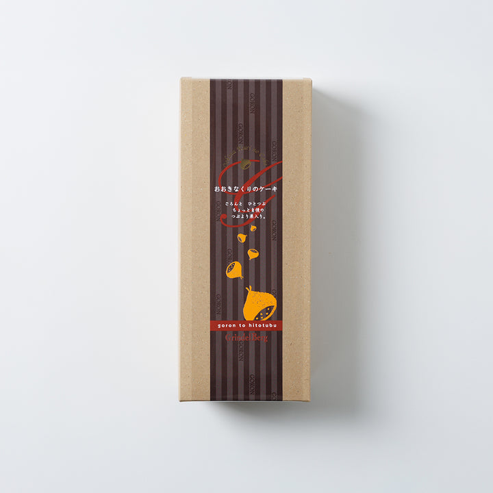 【数量限定】GrindelBerg／おおきな栗のケーキ（7個入）