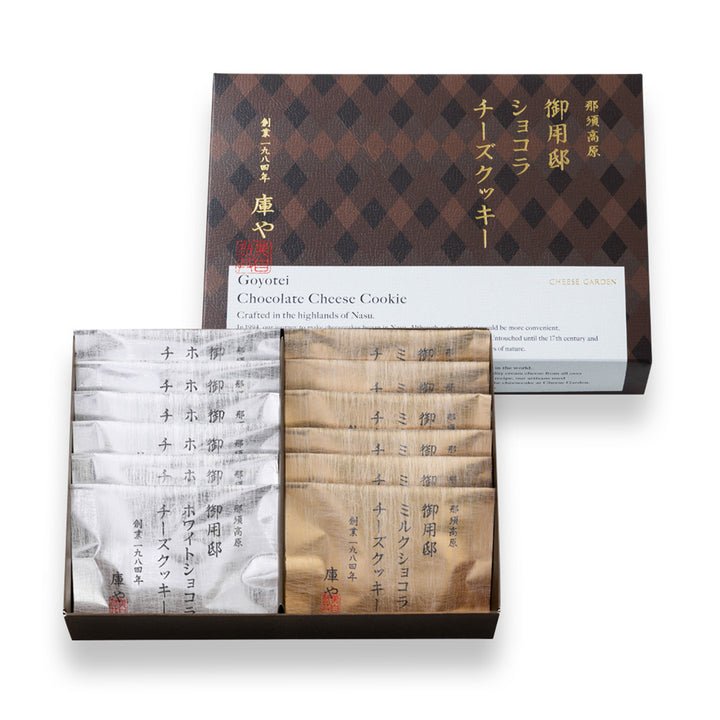 【季節限定】御用邸ショコラチーズクッキー（12枚入）