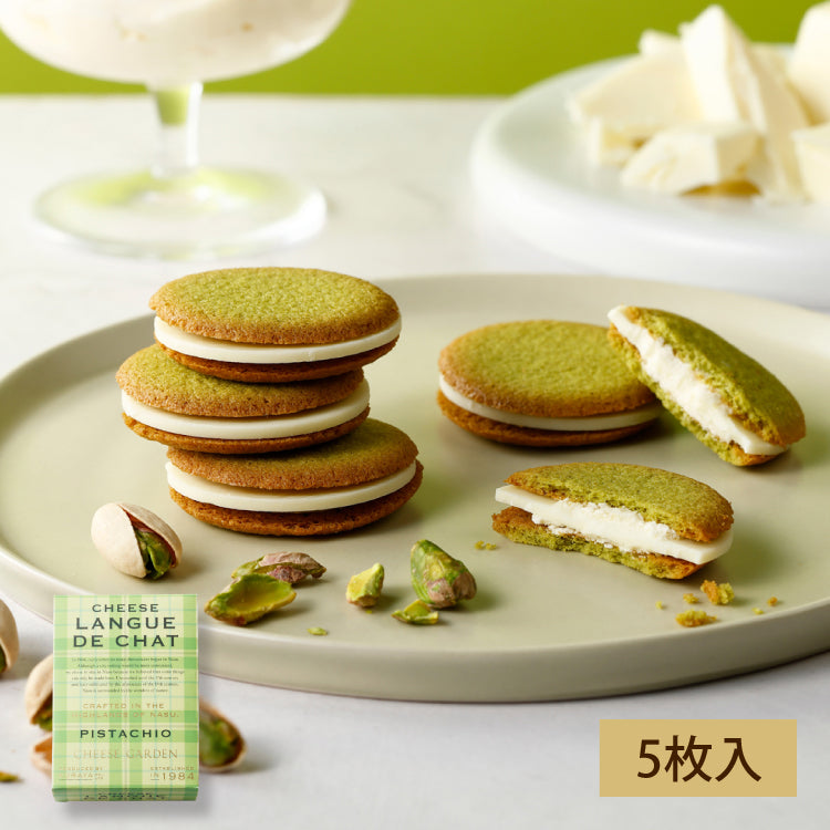 【季節限定】ピスタチオチーズラングドシャ（５枚入）