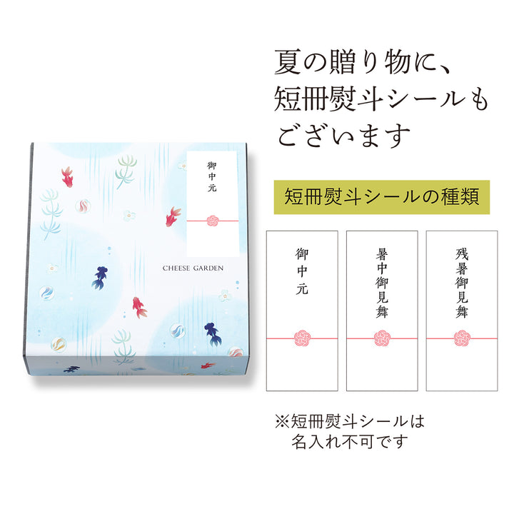 【送料無料・季節限定】季節限定スイーツと紅茶のセット