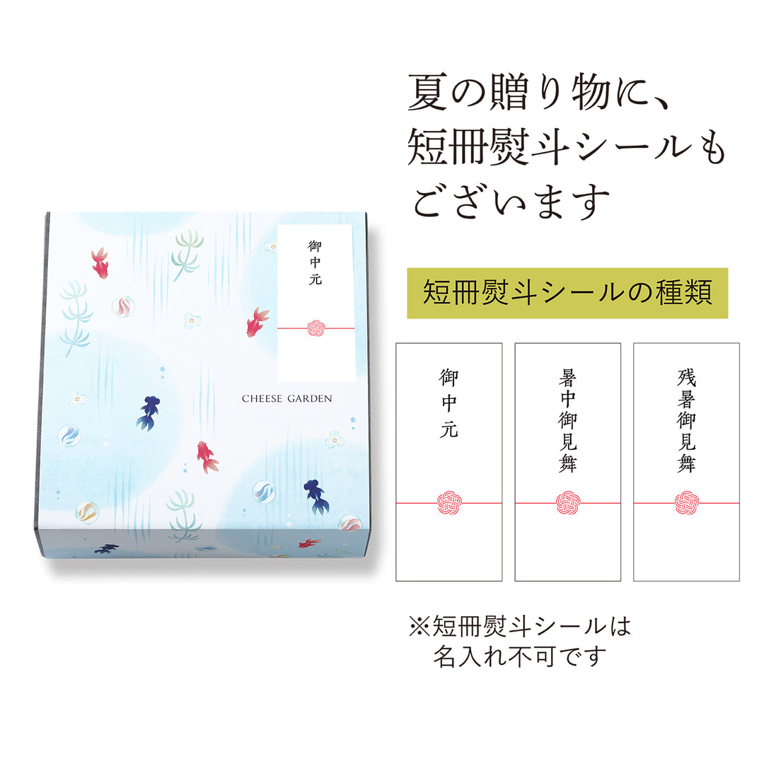 【季節限定】御用邸マンゴーチーズケーキ