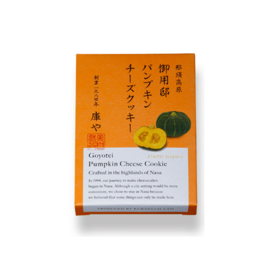【送料無料・季節限定】人気スイーツ7点セット（和栗・パンプキン）