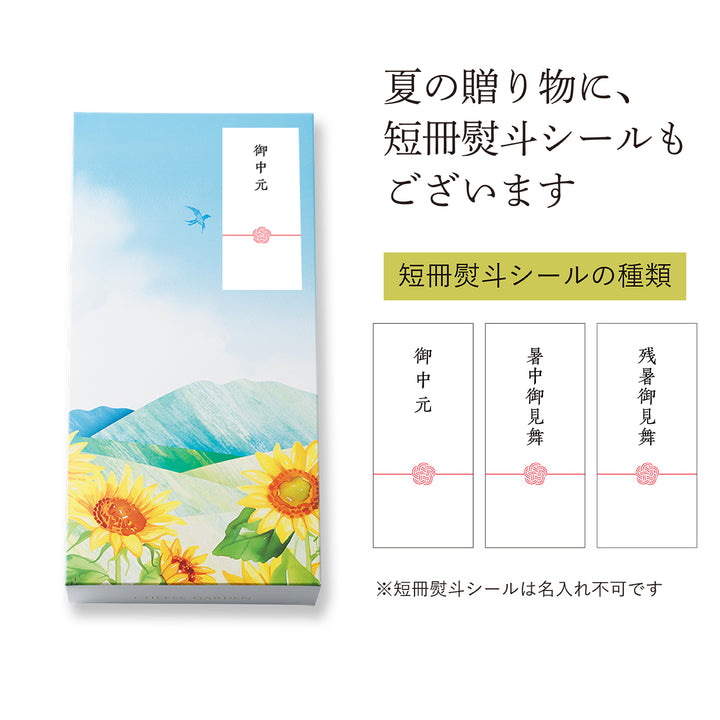 【季節限定】夏の焼菓子4種セット