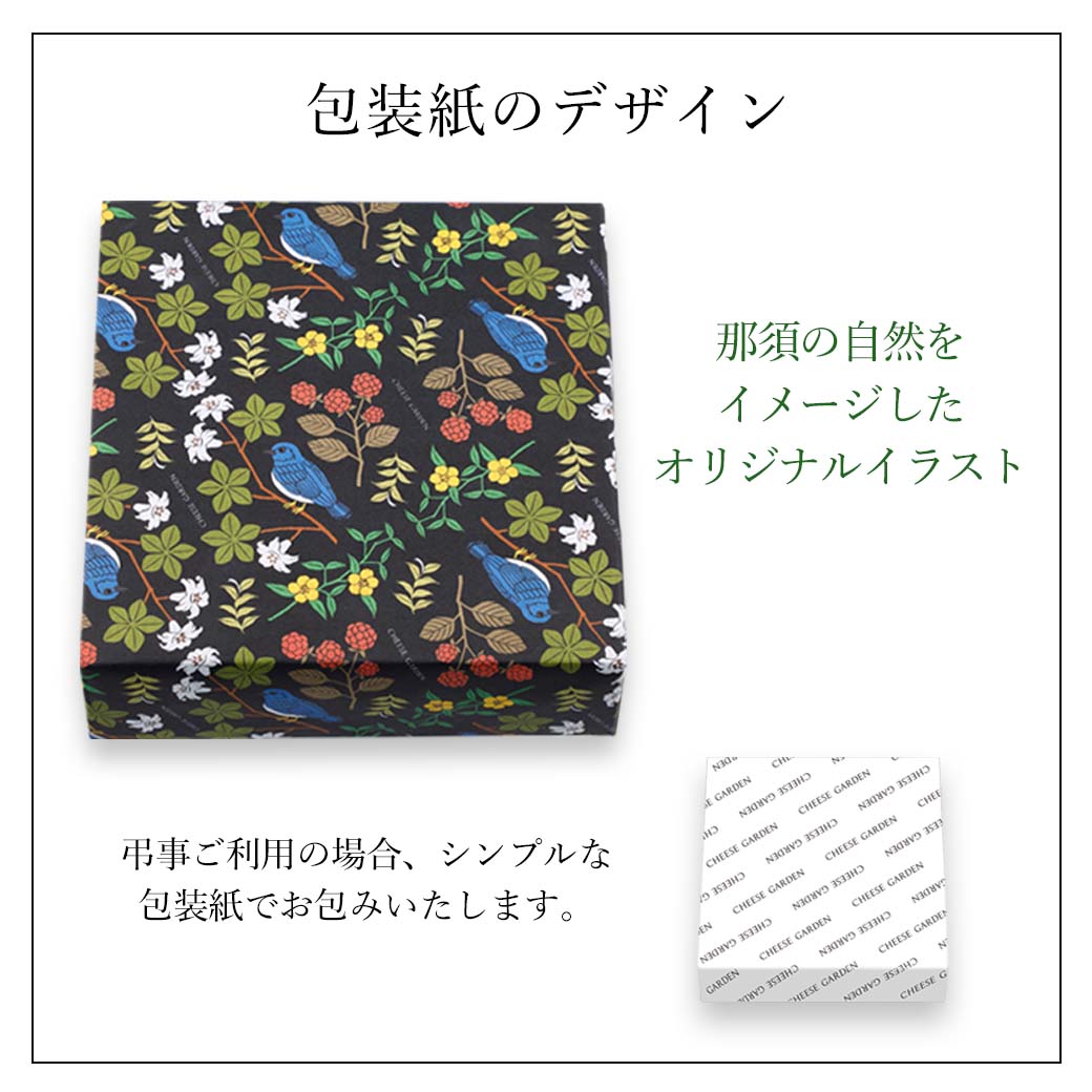 【WEB限定】御用邸ミニチーズケーキ（9個入）