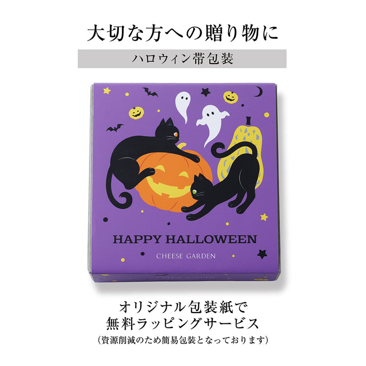 【季節限定】御用邸紅芋チーズケーキ