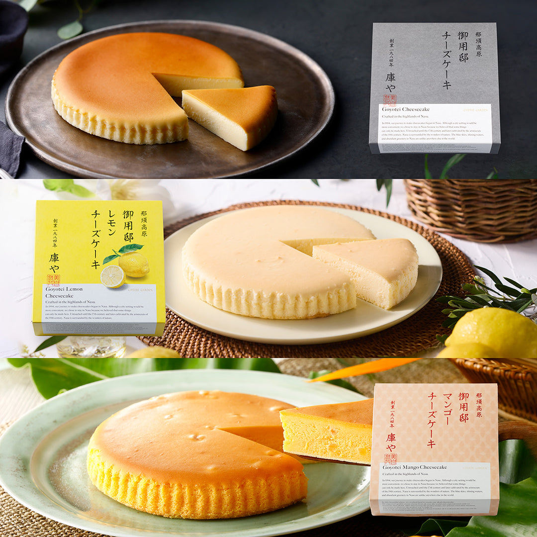 【季節限定】チーズケーキ３種セット