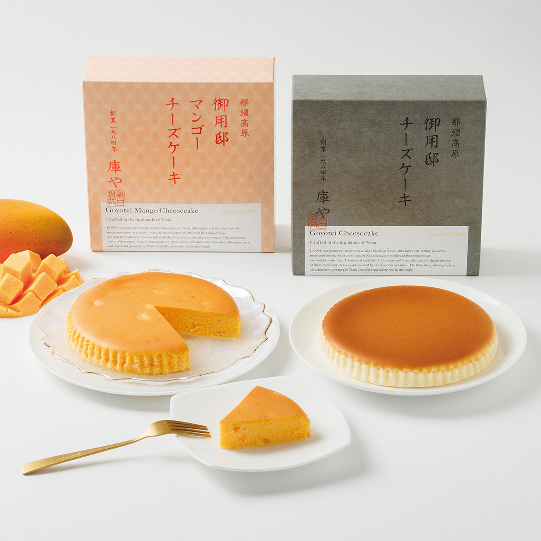 【季節限定】御用邸チーズケーキとマンゴーチーズケーキの食べ比べセット