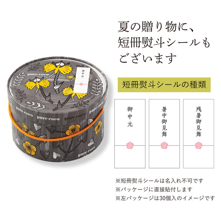 pure coco TOKYO／ピュアココ ホワイト&ミルク（24個入）
