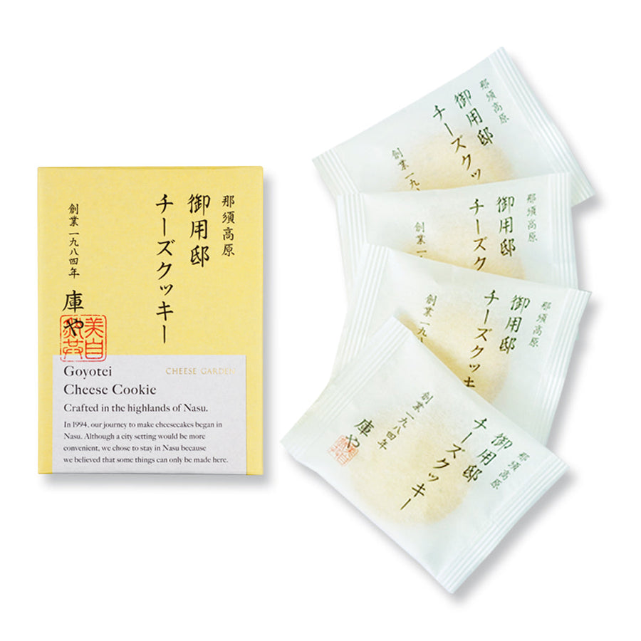 【WEB・季節限定】御用邸チーズケーキとクッキー２種セット（レモン）