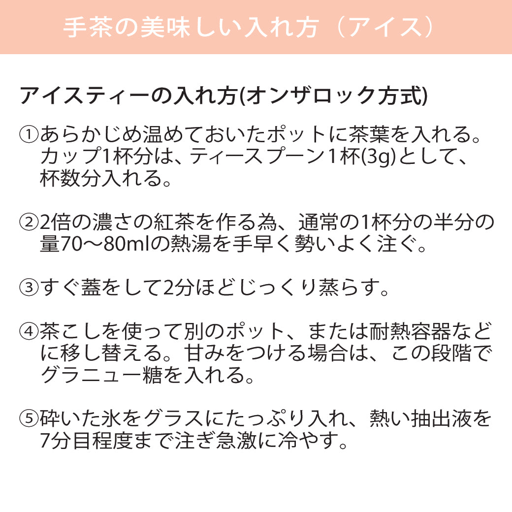 手茶　ストロベリーセイロン