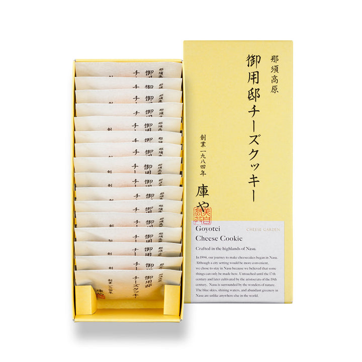 御用邸チーズクッキー（16枚入）