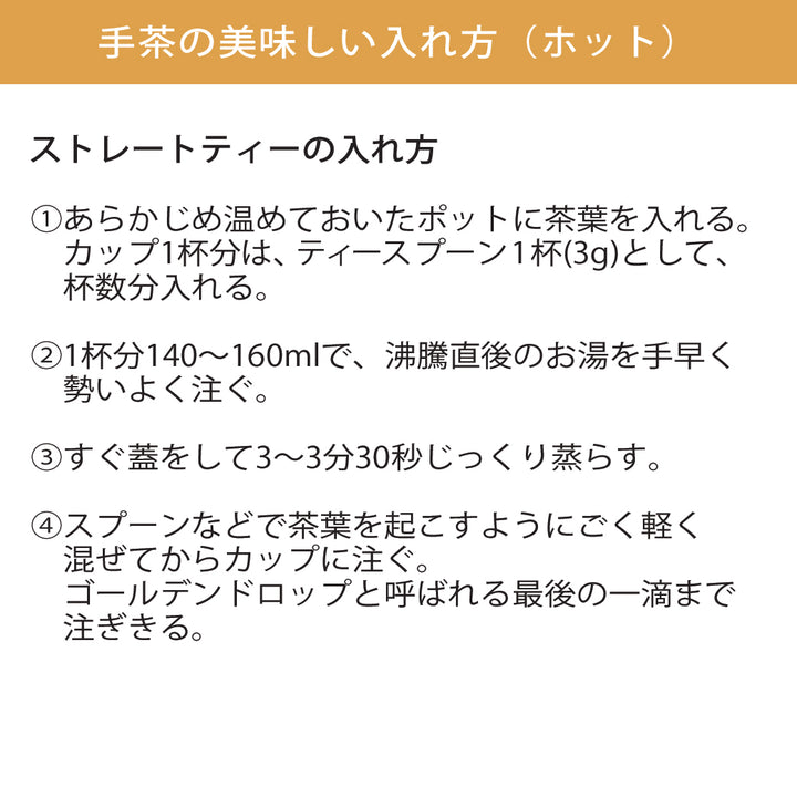 手茶　アールグレイスペシャル