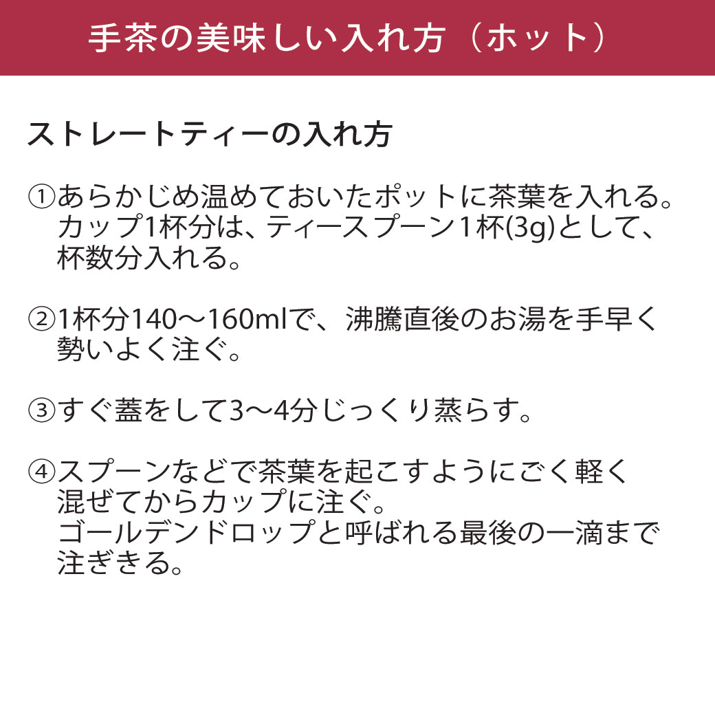 手茶　ライチウーロン