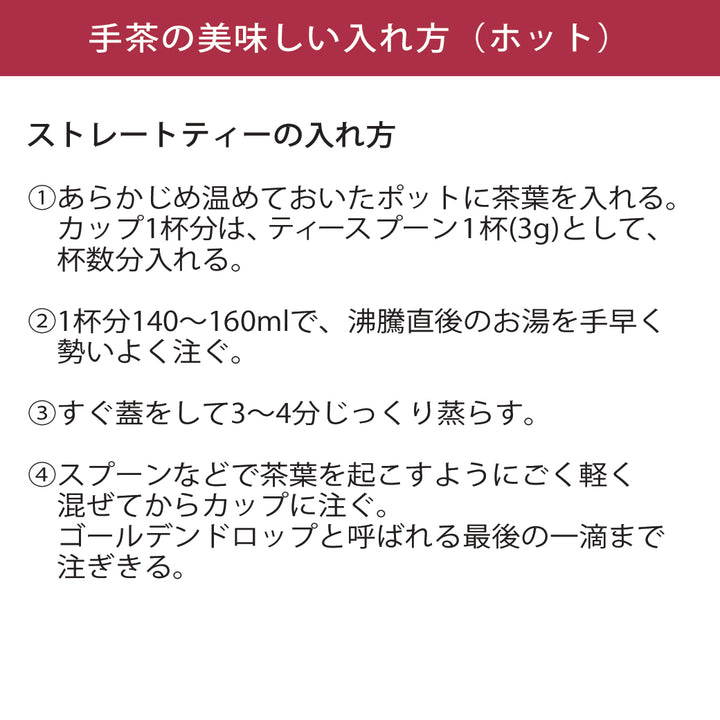 手茶　ライチウーロン
