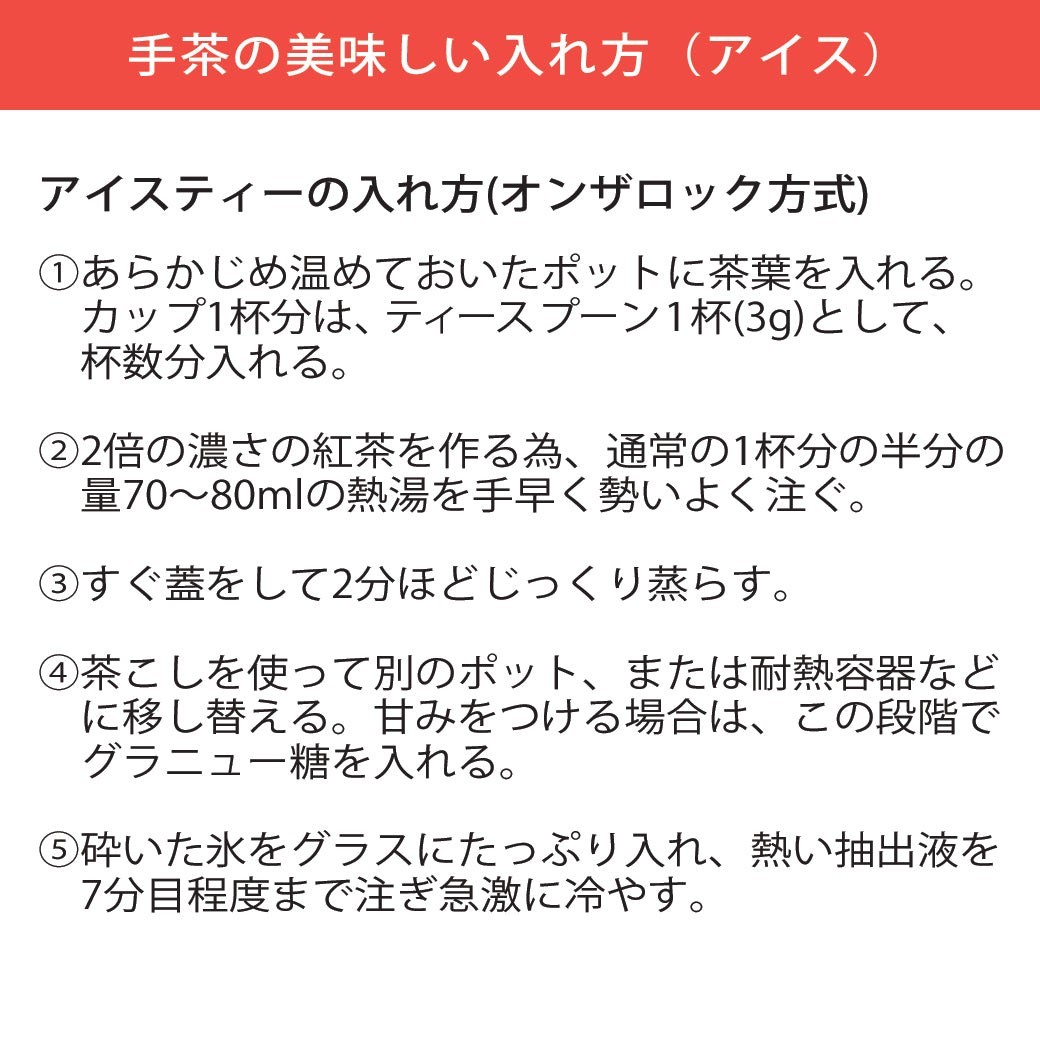 手茶　ローズヒップハイビスカス